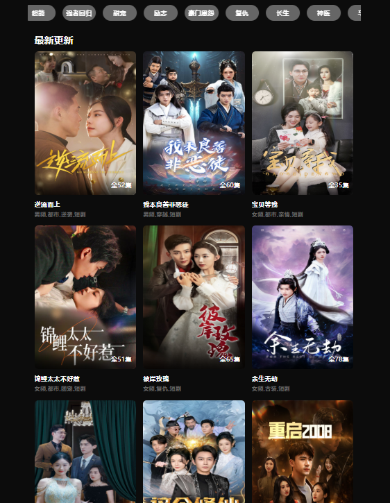 图片[1]-短剧演示源码+自动采集配置-彩豆演示站